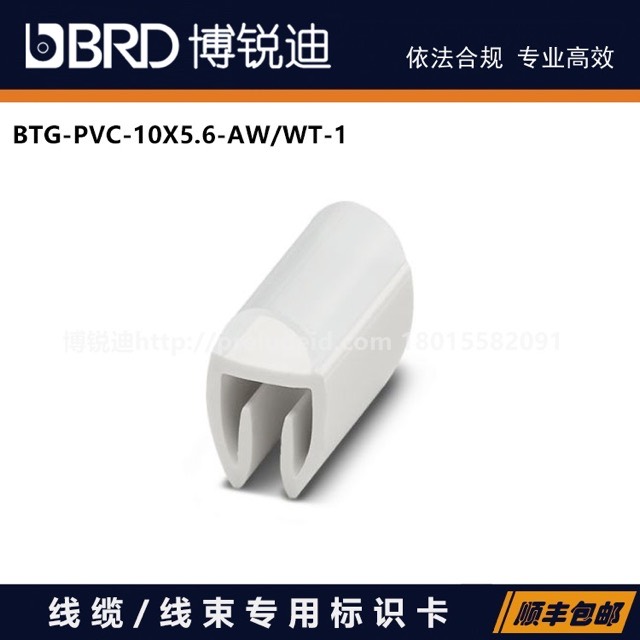 BTG-PVC