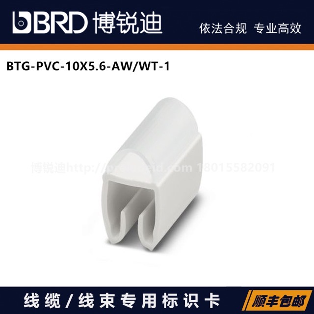 BTG-PVC
