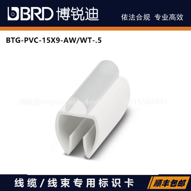 BTG-PVC