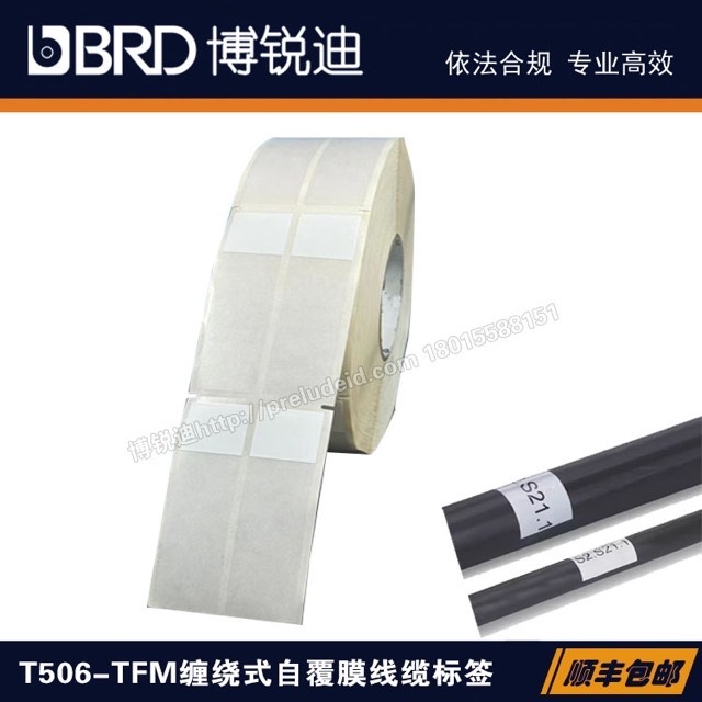 TFM212-506
